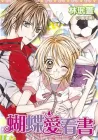 Butterfly Read Book Manhua cover