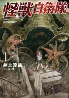 Kaijuu Jieitai Manga cover