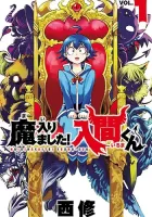 Mairimashita! Iruma-kun Manga cover