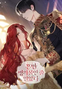 Not Your Typical Reincarnation Story Manhwa cover