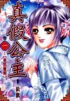 Real/Fake Princess Manhua cover